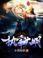 血禁红莲