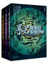 药命效应