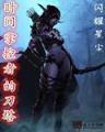 网游之格斗  战无不胜
