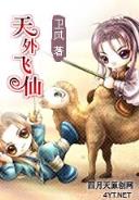 异时空之风华游猎 作者：大牛娱乐