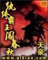 我在豪门的日日夜夜 作者：天线宝宝论坛资料天线宝宝