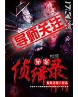 极品分身