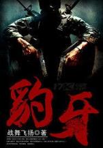 超级虫洞无弹窗 作者：好运排列3