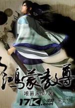 洪荒之万古诸天 作者：俄罗斯专享会APP官网