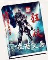 我的世界编辑器 作者：一分快3