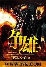 诸天旅人 作者：鼎盛彩票网页版