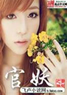 不灭天狱 作者：正规购彩