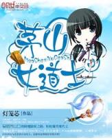 断奶大结局 作者：万森彩票