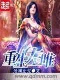 兽魔狐仙 作者：256彩票下载