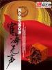穿越之来到火影世界 作者：彩神官网