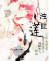 小说指间的黑客 作者：玩赚彩票