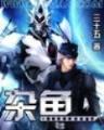 起点月票排行榜 作者：传统彩票App下载