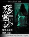 我的异能 作者：大发云系统彩票注册