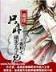 妖精之风 作者：彩投网app