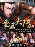 吕氏天下