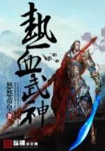 天禽老祖 作者：彩票75