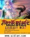 喜盈门意千重 作者：mg4155游戏