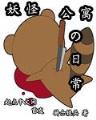 重生之十福晋 作者：八卦玄机202444
