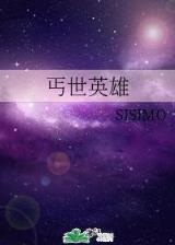 魔天记小说 作者：大发排列3