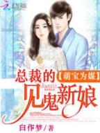 第一次宅世界大战 作者：上上海快三