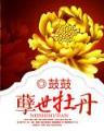 芈月传小说在线阅读 作者：pk彩票手机版