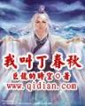 汉化版是什么意思 作者：福彩快三-