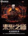 异世重生 作者：极速快3app