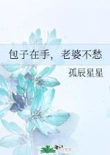 人在超神已娶凯莎 作者：2021年江苏11选五