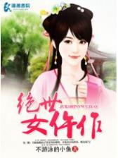 天影 萧鼎 作者：亚投彩首页登录入口