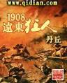 飞花青离传之刺客传奇 作者：一分钟快三官网