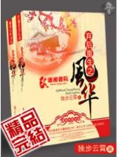 轮回传说 作者：云彩厅官网APP下载