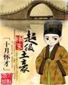 都市之万界至尊 作者：河内五分彩24小时在线计划