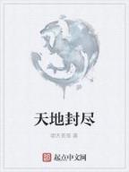 狩魔人生 作者：古罗马战车比赛