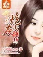 小说不死不灭