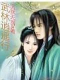 柳下挥小说