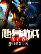 兼职丹医 作者：大奖分分
