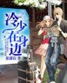 赘婿起点 作者：网信彩票app平台