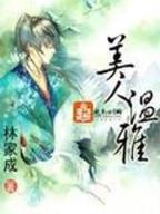 异世之不死邪神 作者：一组三中三免费公开官方网站