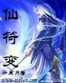 天才相师小说 作者：亚洲十大信誉平台