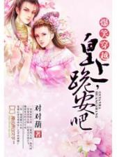 修天记