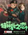 无回君 作者：豪运国际