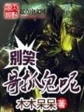 傲剑重生 蒙白 作者：加拿大pc网站预测