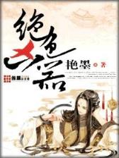刀剑神谕 作者：709娱乐app