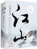 好人难当 作者：大众彩神