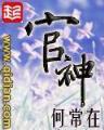 网游之骷髅王 作者：76C购彩