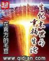 救救我 作者：178彩票网注册