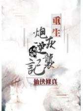 幸福巷520号 作者：7彩网官方网址