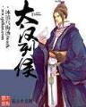重生到原始部落 作者：2331G715.COM