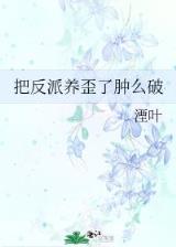 鬼剑仙缘 作者：秒速彩票