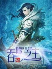诀尘 作者：一分蛋蛋app